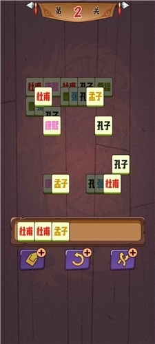 历了个史人物版截图