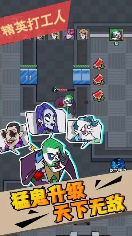 精英打工人游戏正版截图