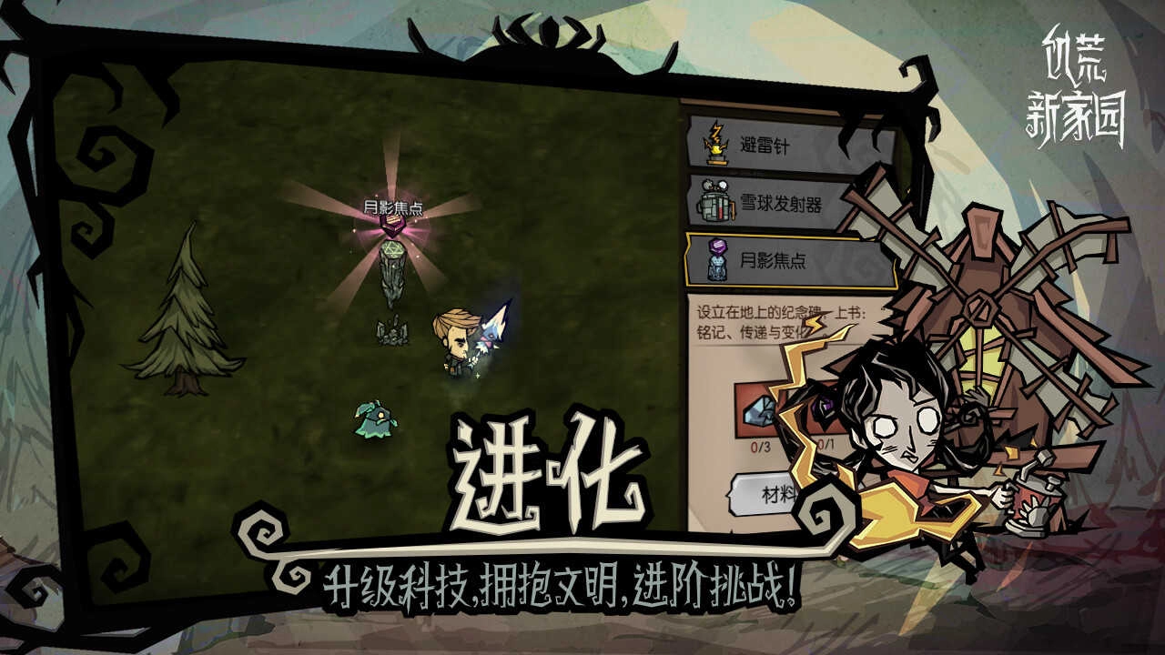 饥荒新家园正式服截图