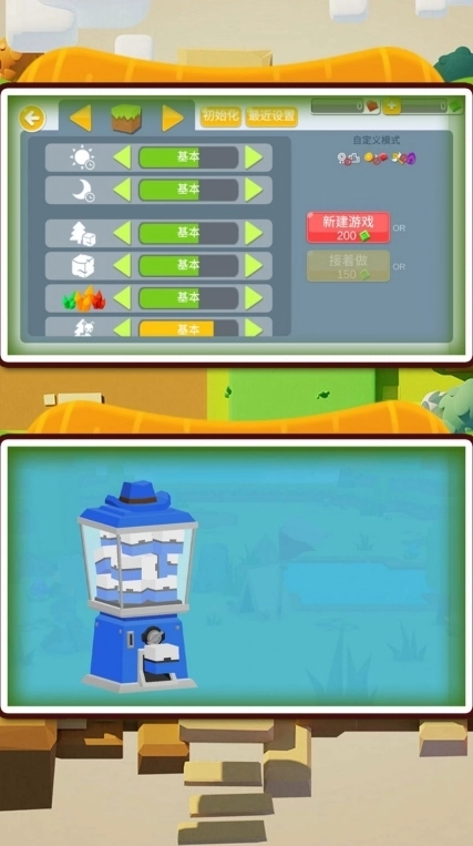 肠胃求生游戏手机版截图