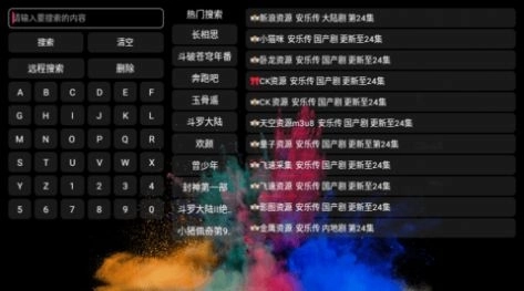 全网通影视VAP版截图