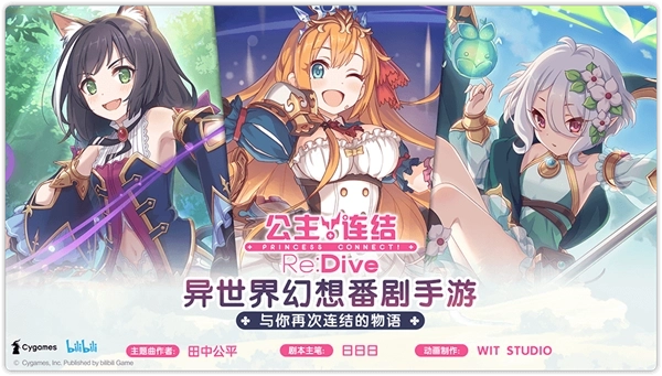 公主连结最新版 v7.7.1 安卓版截图