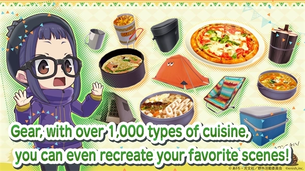 摇曳露营最新版截图