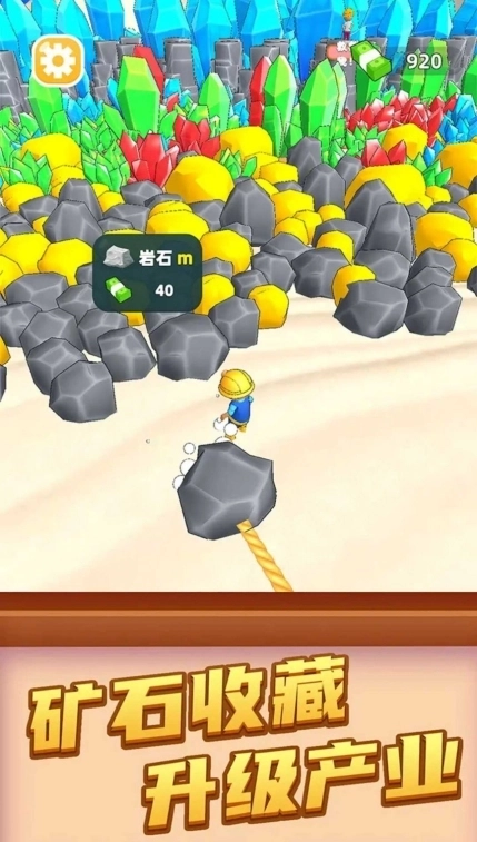 我爱搬砖游戏安卓版截图