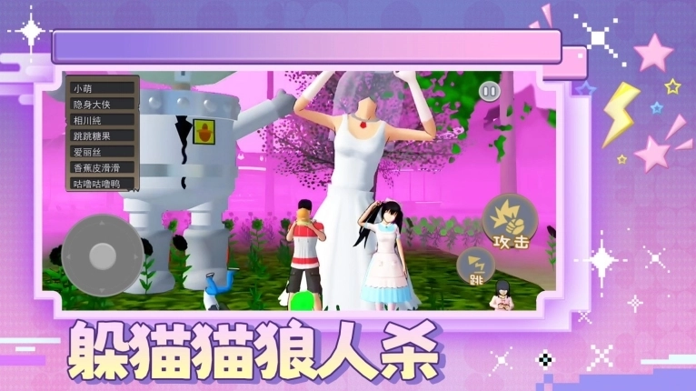 躲猫猫狼人杀游戏手机版截图