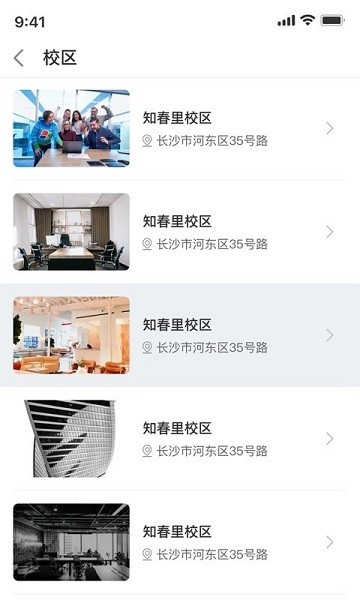 安博教育软件截图