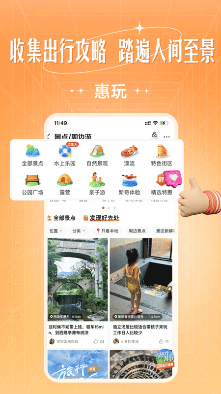 旷远e家app截图