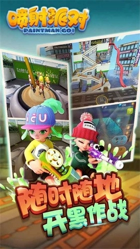 喷射派对手机版截图