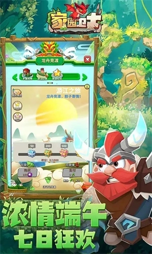 家园卫士老版本 v51.02291400.52 安卓版截图