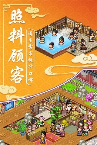 我在长安开客栈截图