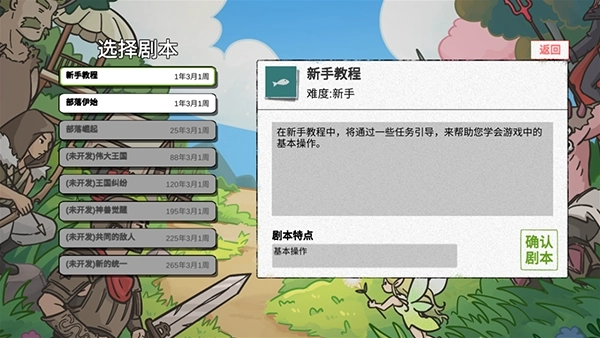 纸上部落2最新版截图