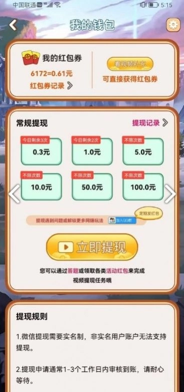 沙老弟猜成语红包版截图