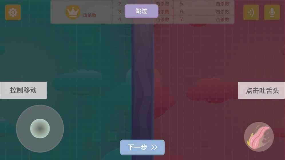 么么哒作战截图