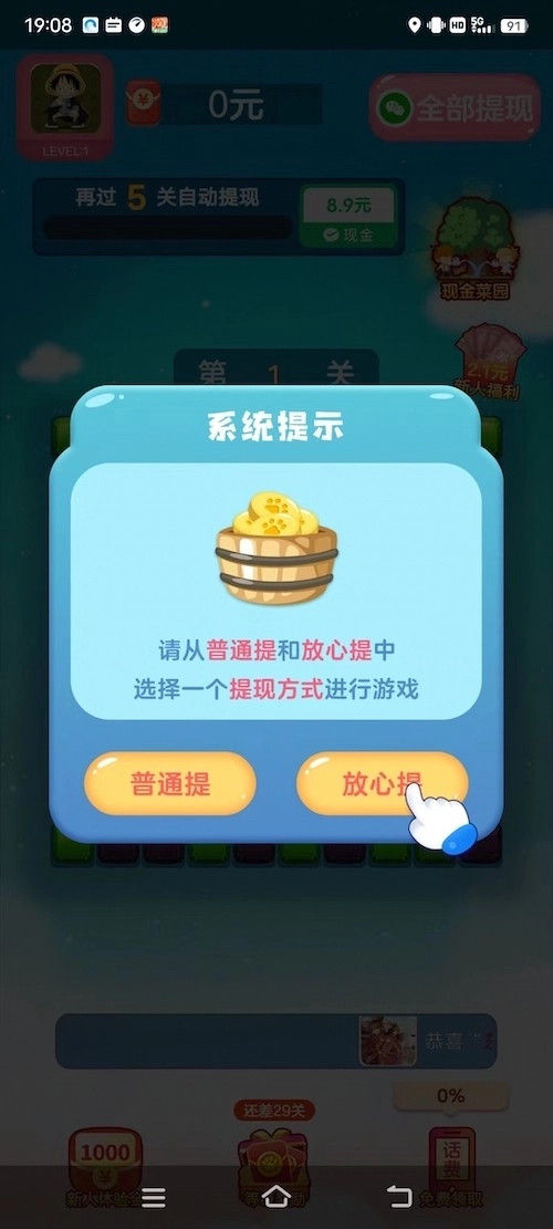 疯狂砖块红包版截图