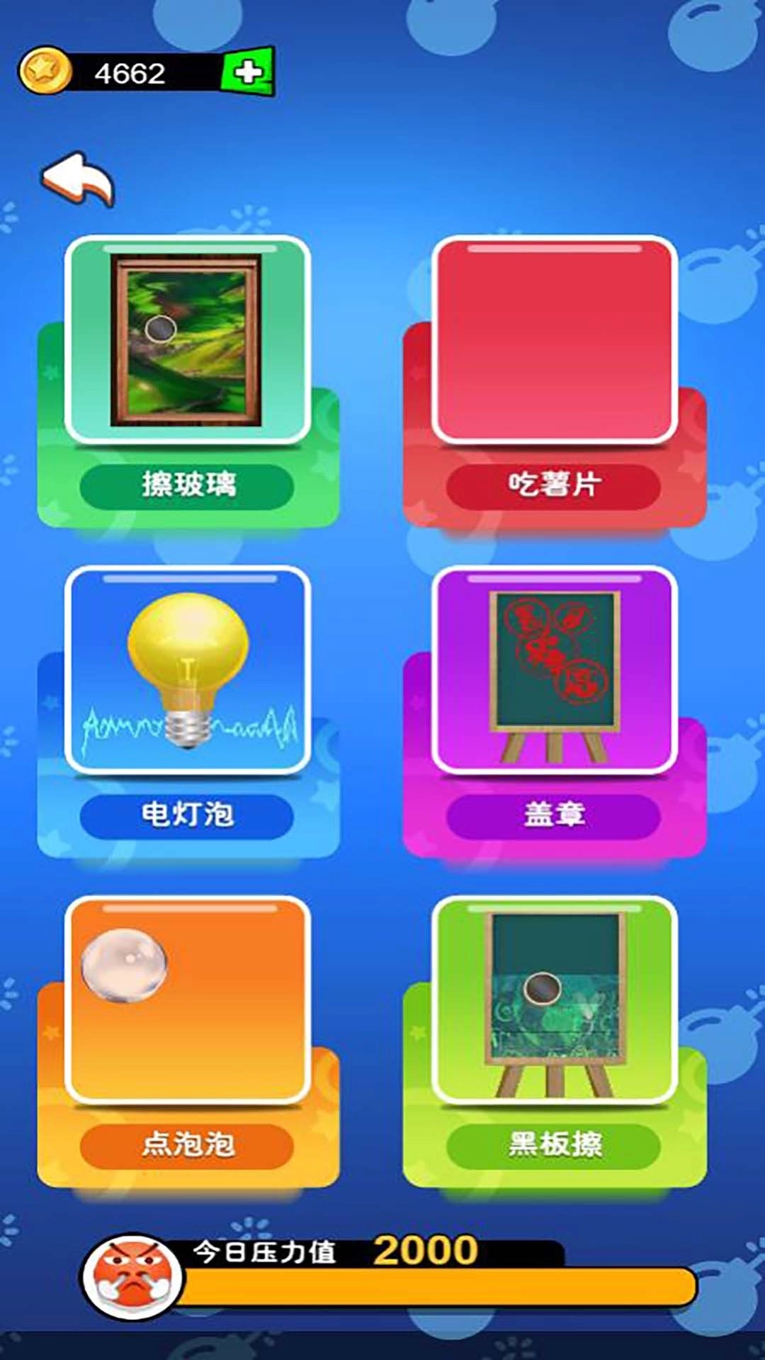 拆弹专家模拟器最新版截图