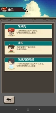 回到孩童时代游戏截图