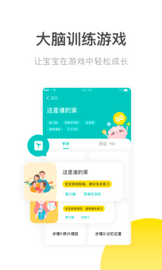 未来脑计划官方版截图