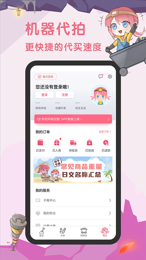 挖煤姬app截图