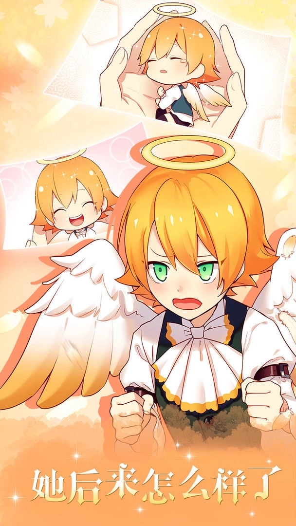 守护天使和百年秘密 v1.00 无限版截图