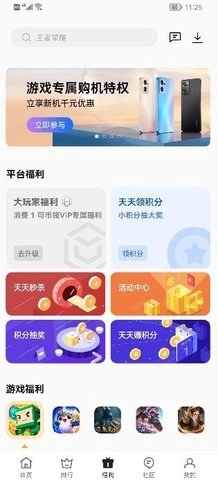 oppo中心截图