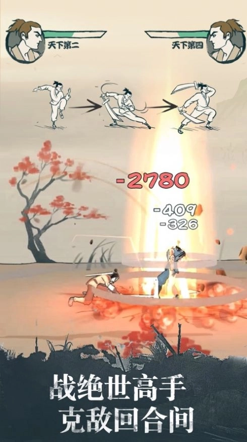 我也是大侠2025最新版截图