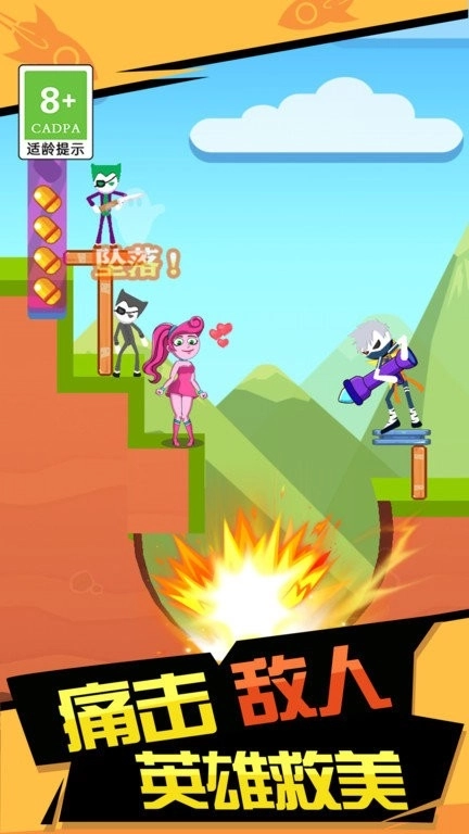 你炸了我的山截图