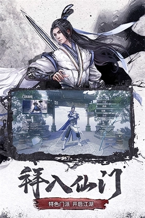 仙梦奇缘无限仙玉版 v5.2.6 安卓版截图