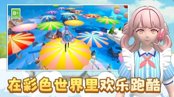 少女换装跑酷游戏最新手机版截图