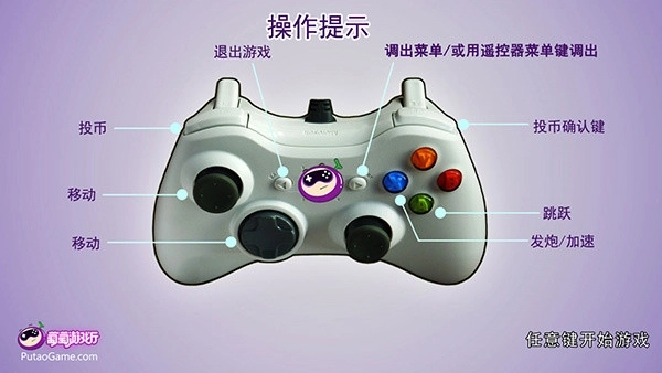 单机版超级玛丽免费版截图