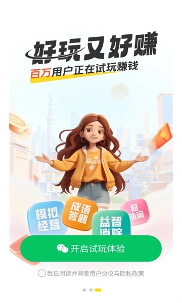 99试玩小游戏app截图