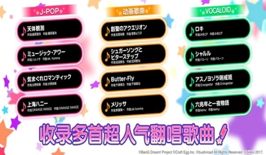 BanG Dream少女乐团派对联动官方版截图