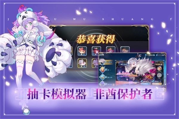 姬斗无双无限钻石版 v6.1.4 安卓版截图