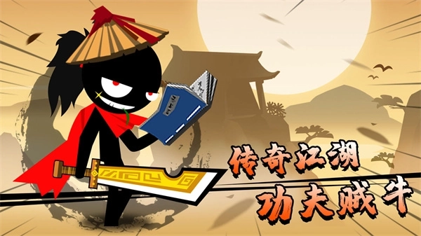 功夫荣耀 v1.0.0 安卓免费版截图