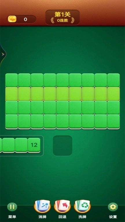 烧脑解压消除游戏手机版截图