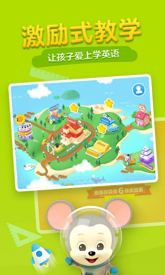 腾讯开心鼠截图