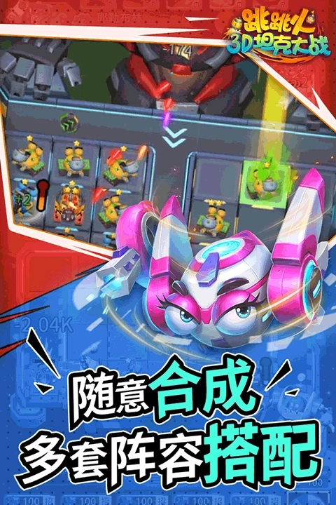 跳跳火最新版截图