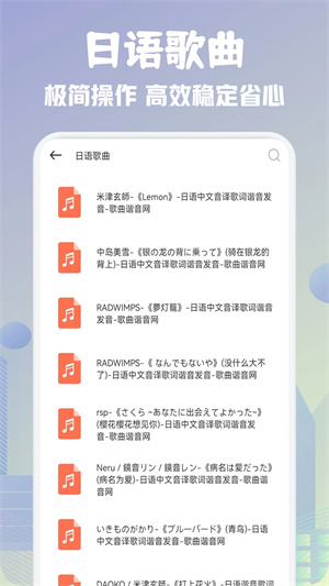 歌词适配2025最新版 v1.5 安卓版截图