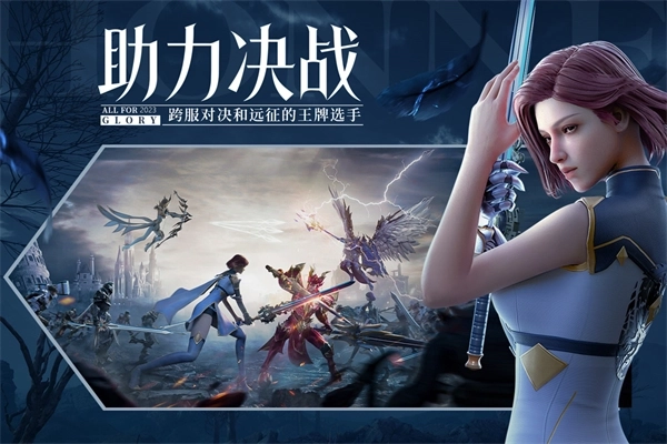 荣耀大天使正版 v1.10.69 安卓版截图