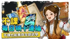 无名江湖内购折相思 安卓版截图