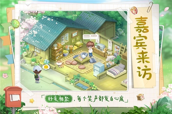 向往的生活腾讯版截图