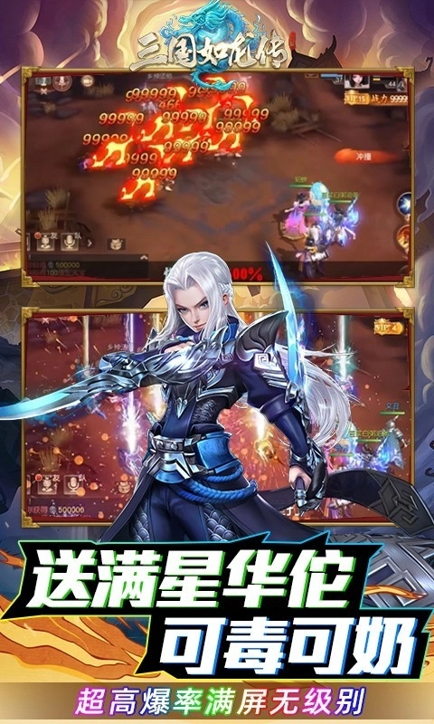 三国如龙传最新版截图