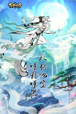 古剑世界免费版 v1.1.10 安卓版截图