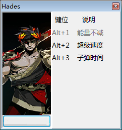 Hades三项修改器 v0.23865 peizhaochen版