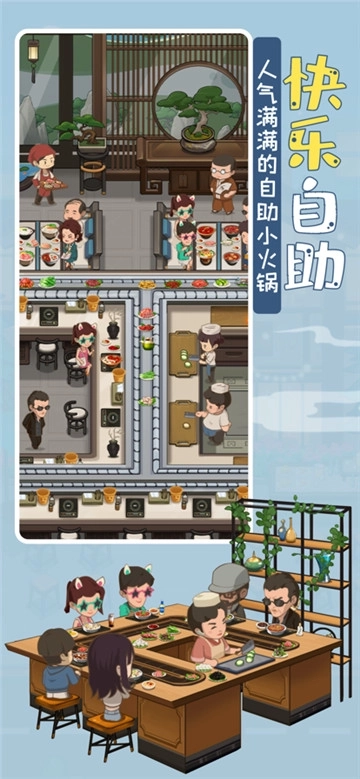 幸福路火锅店截图