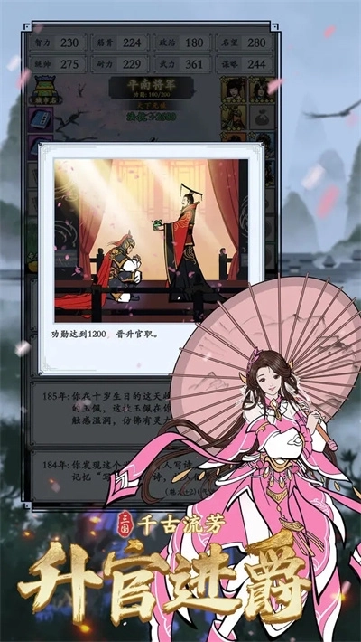 三国模拟器官方版截图