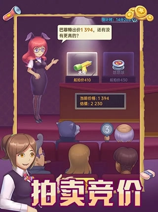 奸商模拟器截图