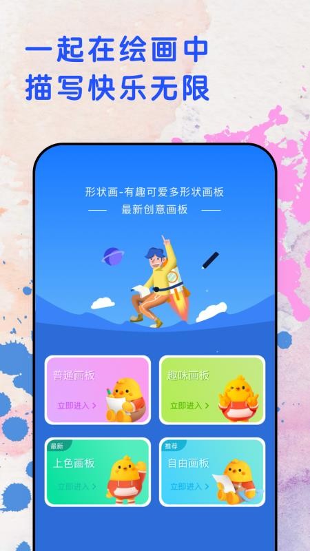 涂鸦填色大师最新版截图