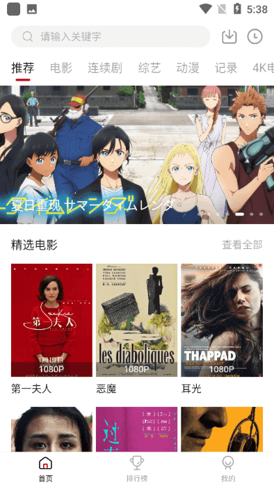 追剧喵v3.1.6去广告版截图