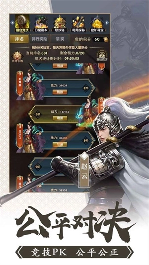 胡了三国0.1折 v1.0.0 安卓版截图