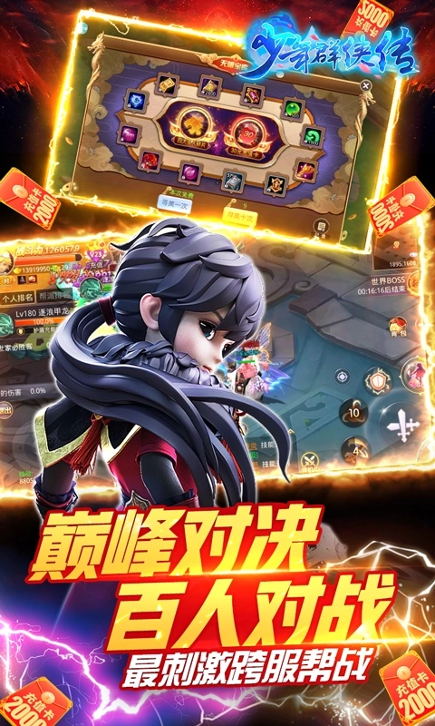 少年群侠传安卓版 v1.0 免费版截图